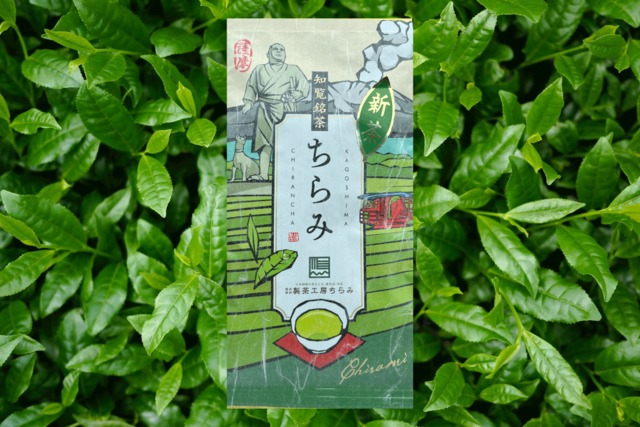 2025年産新茶ご案内中】製茶工房ちらみ 深蒸し煎茶 ちらMIX