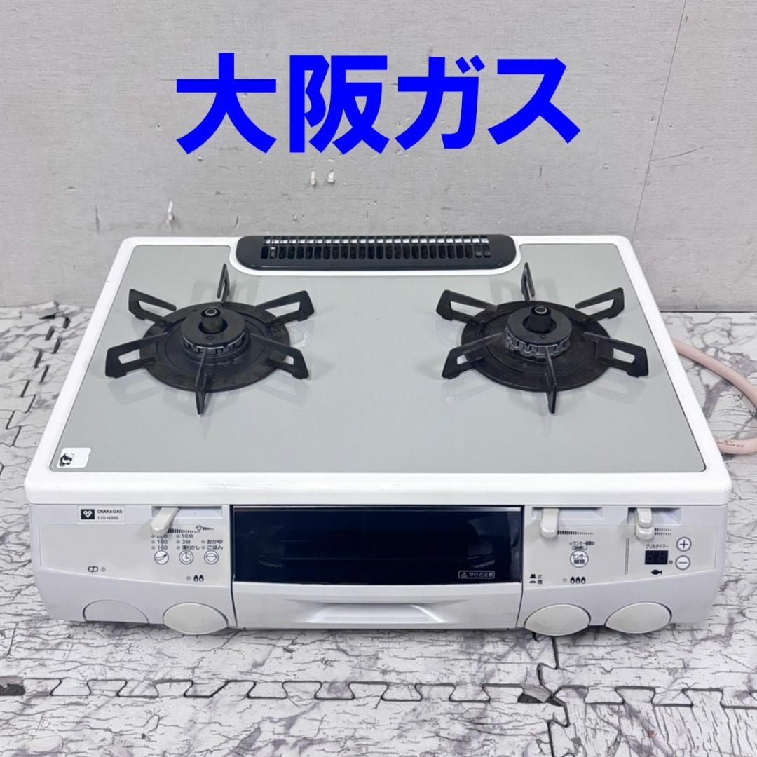 OSAKA GAS ガスコンロ 110-H405 都市ガス 大阪ガス □大阪ガス□ガラス