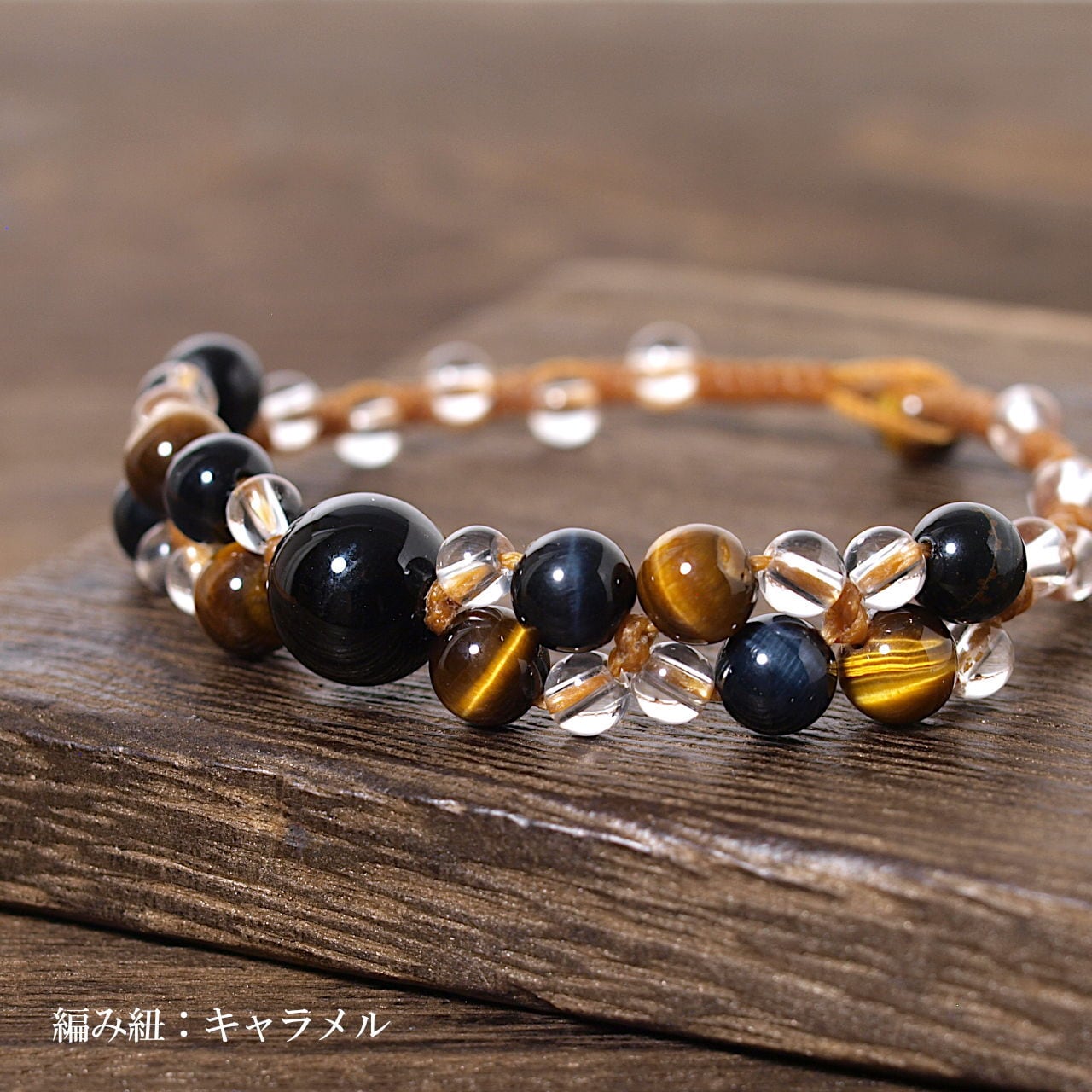 限定】モリオン＋タイガーアイ＋ブルータイガーアイ＋水晶マクラメ