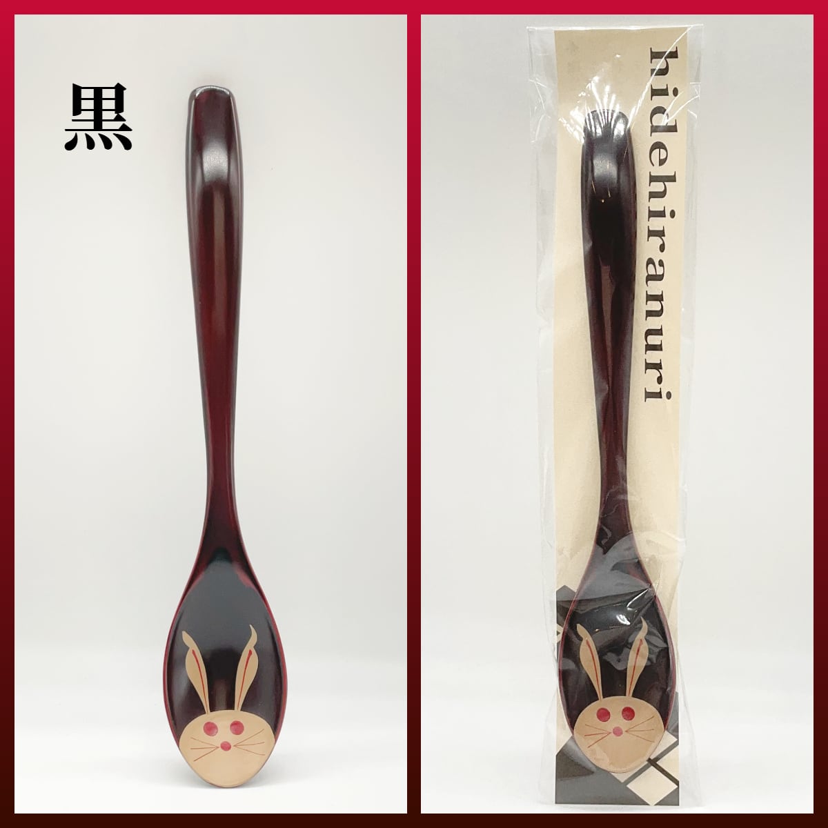 秀衡塗 うるしぬりすぷーん 大きいスプーン うさぎ | うさぎセレクト