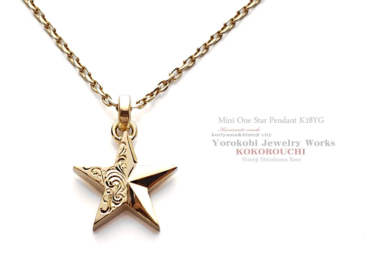 K18YG One Star pendant S  (手彫り星のペンダント)