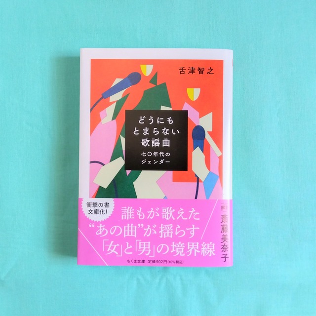 音楽 まわりみち文庫