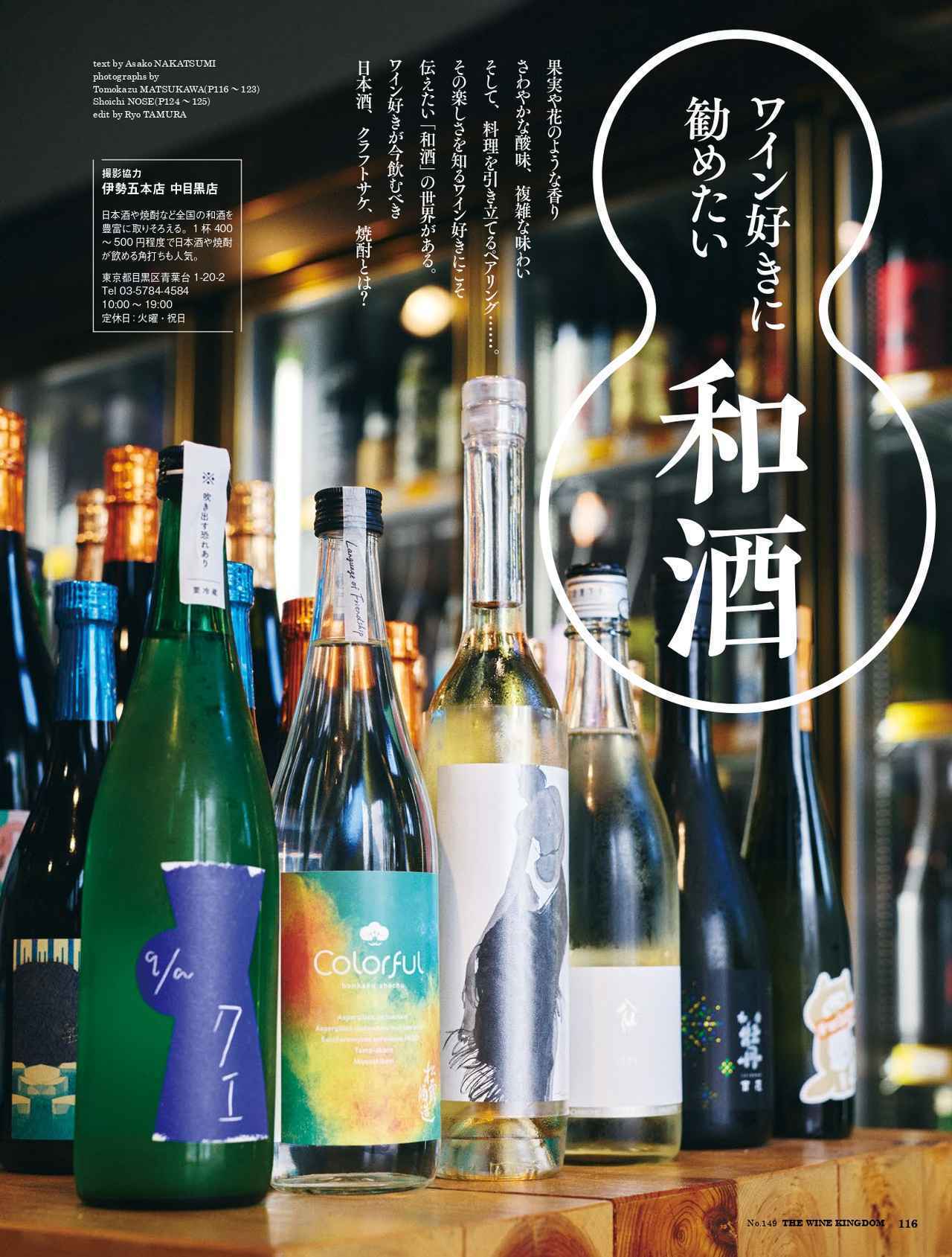 ワイン王国 2025年11月号 No.149 | ワインショップTSUDOI