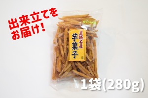 岩城島　タムラ食品のできたて芋菓子　袋（300g）