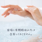 【落ち着きある柑橘系】秋のバスソルト 楓〜KAEDE〜