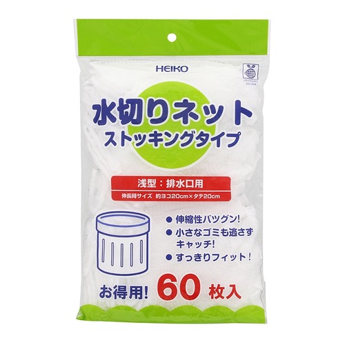 【洗剤・洗浄用品】【水切りネット グリストネット】水切りネット ストッキングタイプ 排水口用【8904759033】