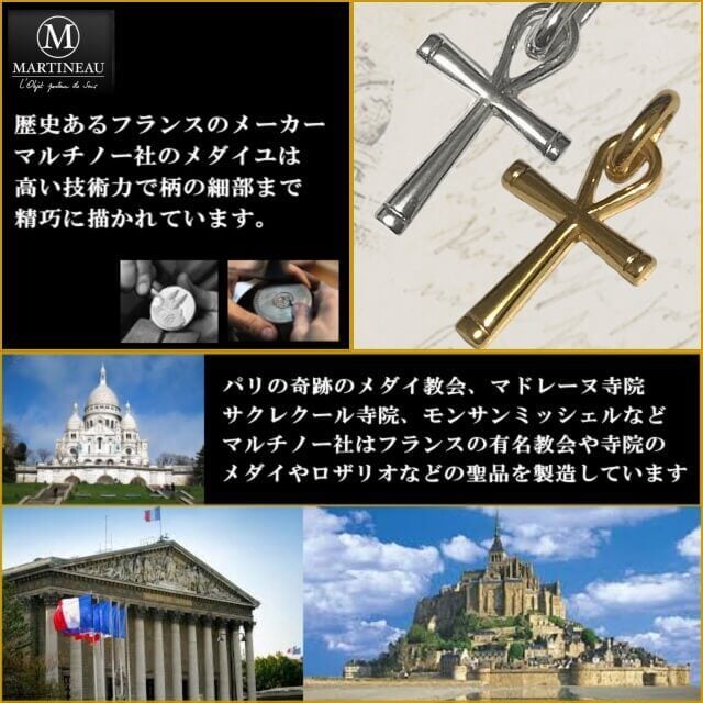 【新品】フランス製　十字架　金のチャーム　メダイ18金 2.5G
