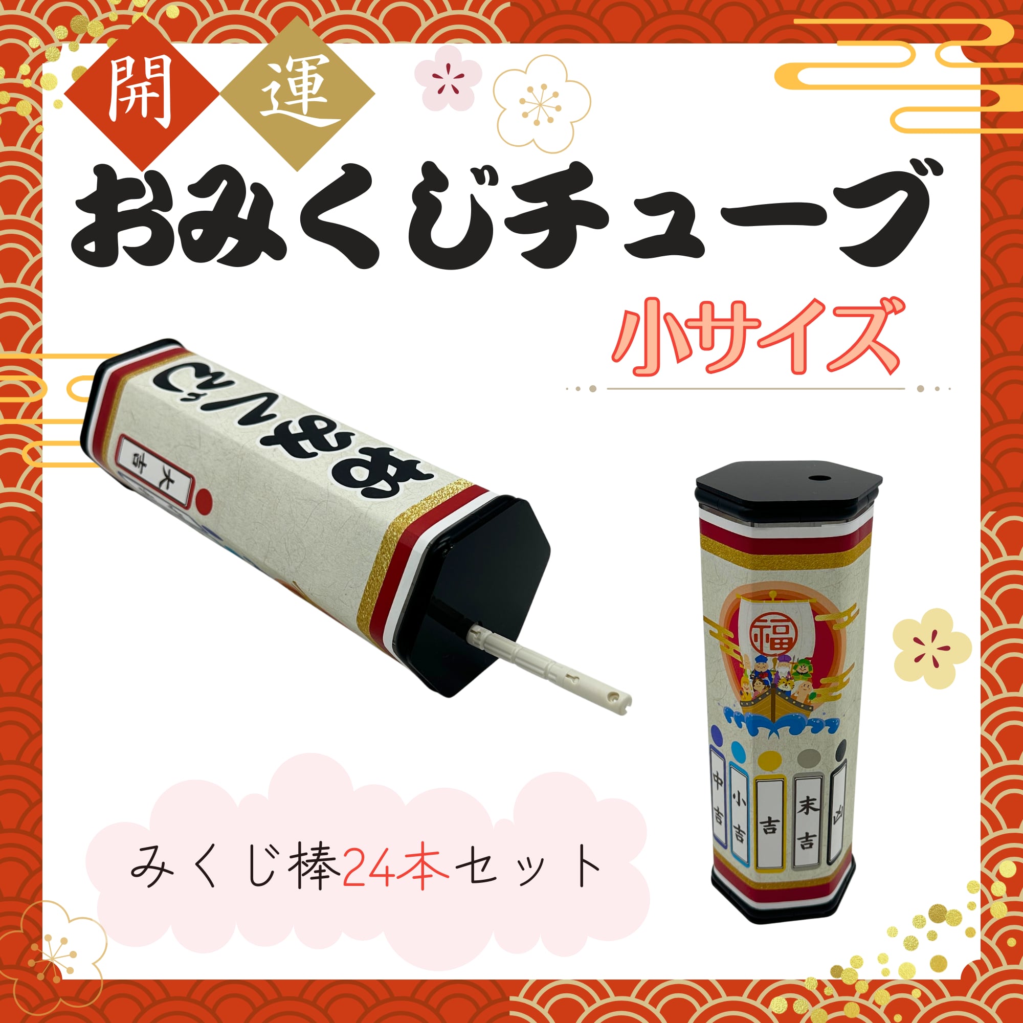 【レトロ】おみくじ箱　みくじ筒　御神籤箱　みくじ棒付 0983d25850bc98076a636a94e1b18d