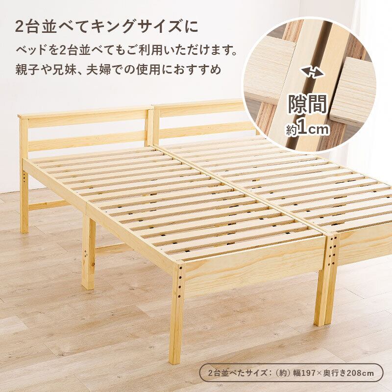 【組立式】3段階高さ調節可能 宮棚付きミドルベッド すのこフレーム 3色展開 一人暮らし ワンルーム 幅98cm