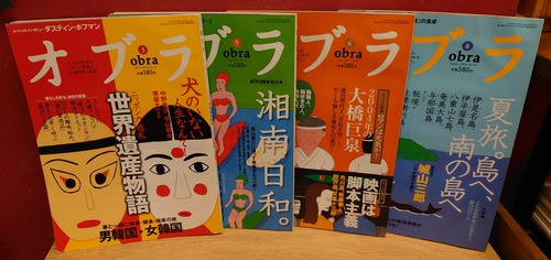 月刊　オブラ　2004年（3月5月6月）3冊セット＋8月号（オマケ）