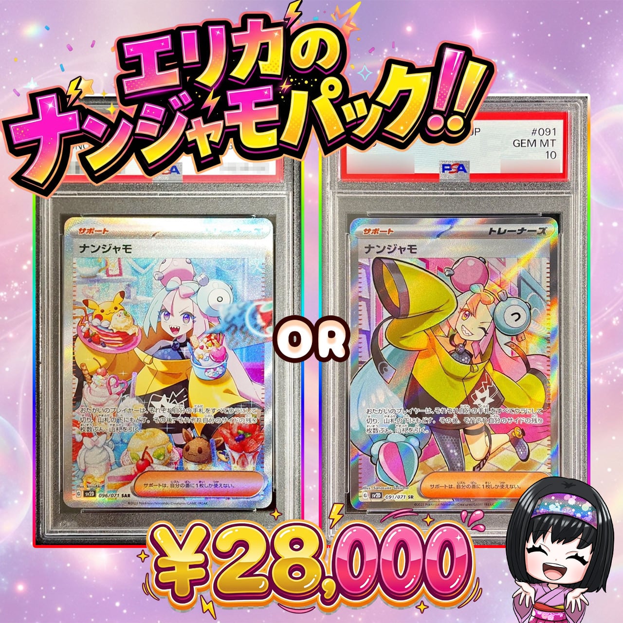 ポケカ】超マイルド!! MEGAドリーム確定!! エリカのPSA10＋BOXオリパ