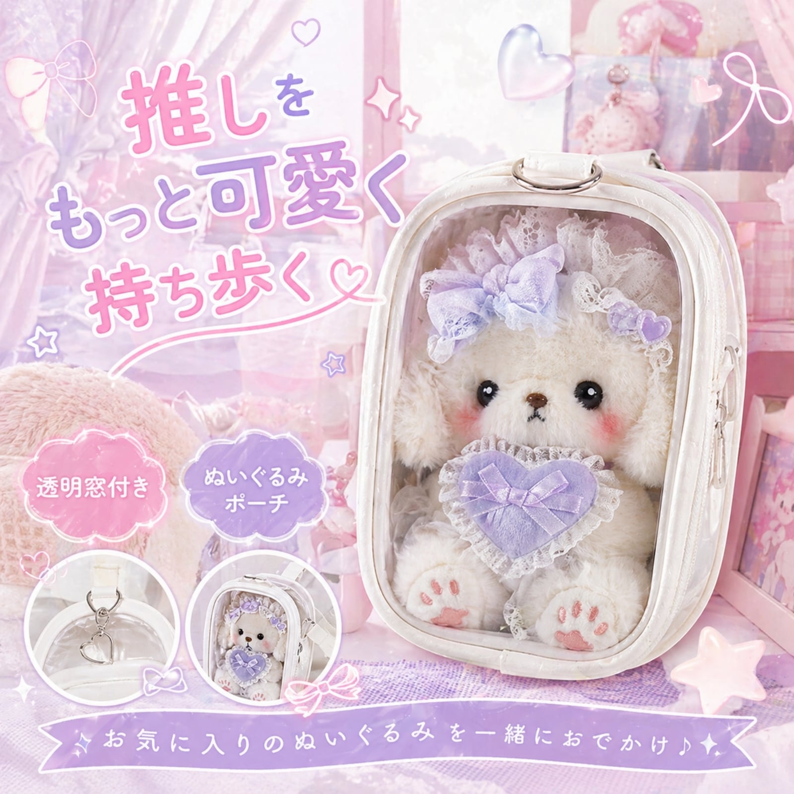 日*9様 宝鐘マリン ぬいぐるみ(＋ぬいポーチ)セット ぬいぐるみポーチ 推しぬいポーチ 13CM 透明窓付き PVC 防塵 防水 痛