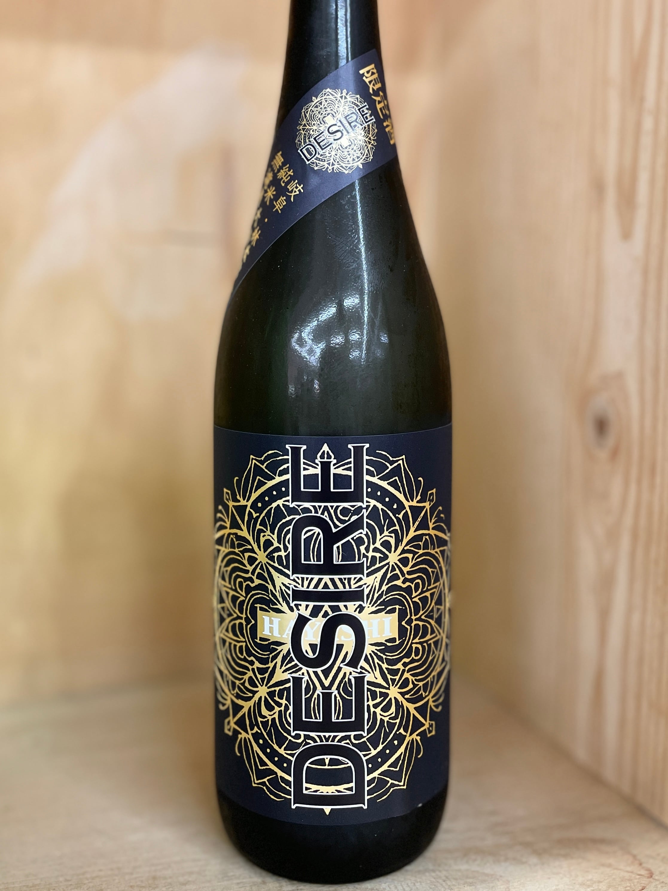 シングルモルト津貫 2024 エディション 700ml | 酒のたかしま