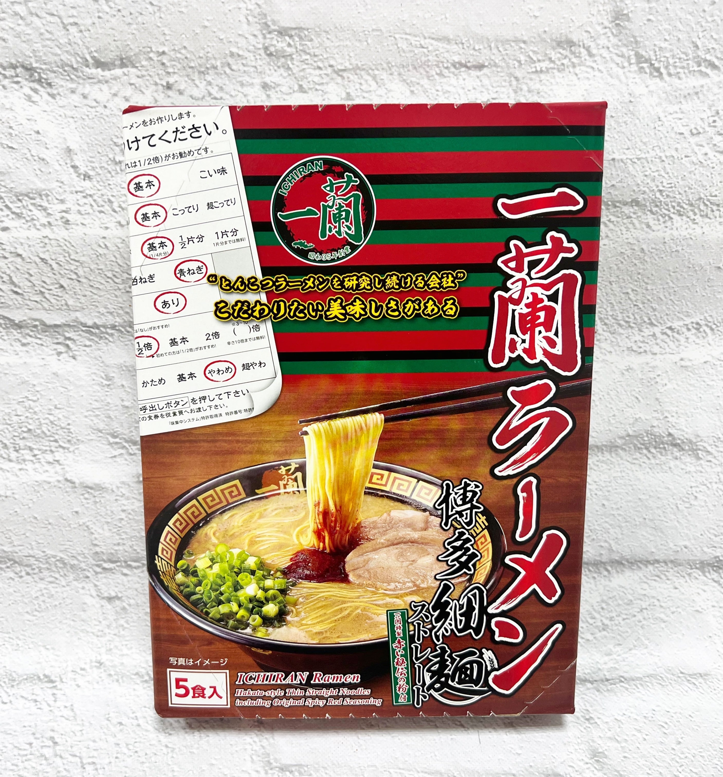 一蘭ラーメン　博多細麺ストレート5食入り　3個（特製赤い秘伝の粉付）