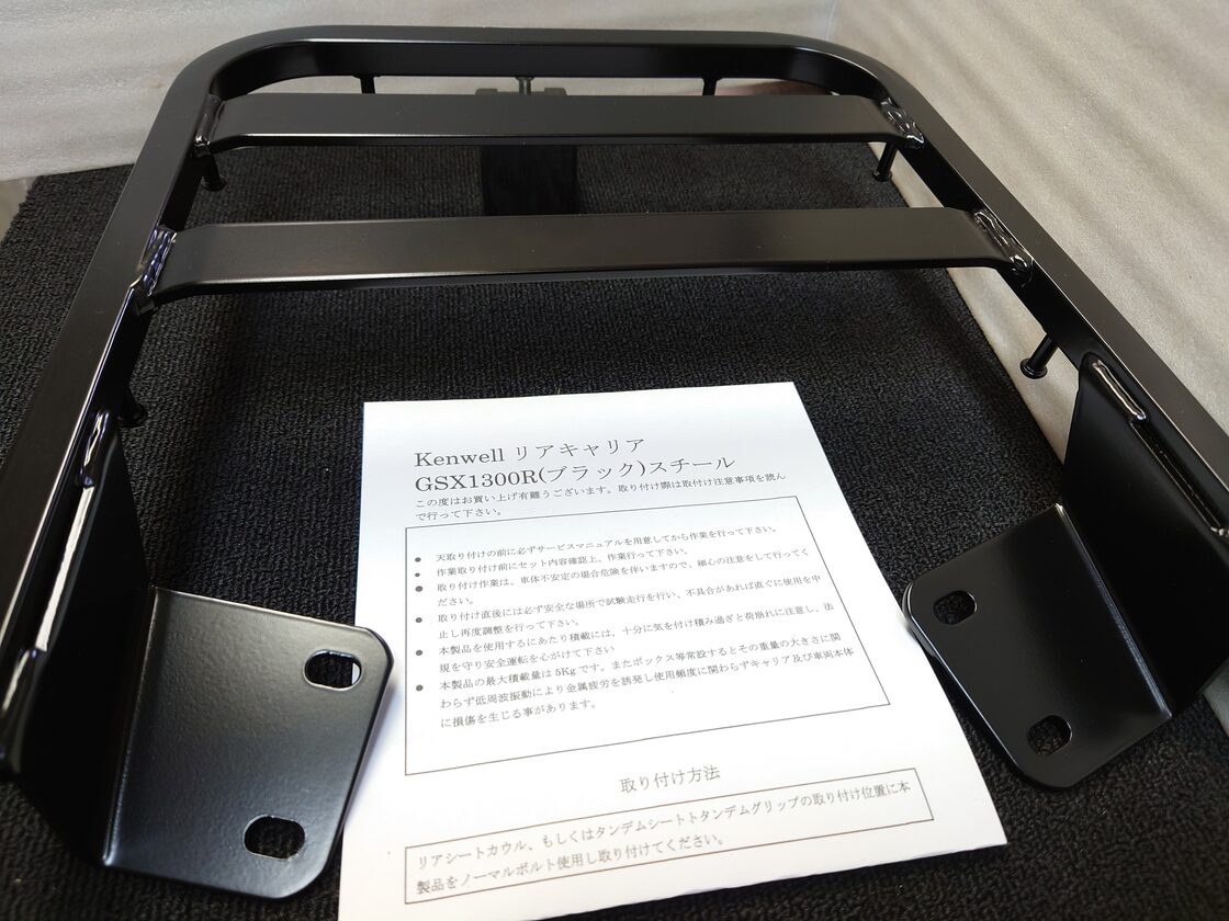 Kenwell リアキャリアKSR110(スチール）ブラック
