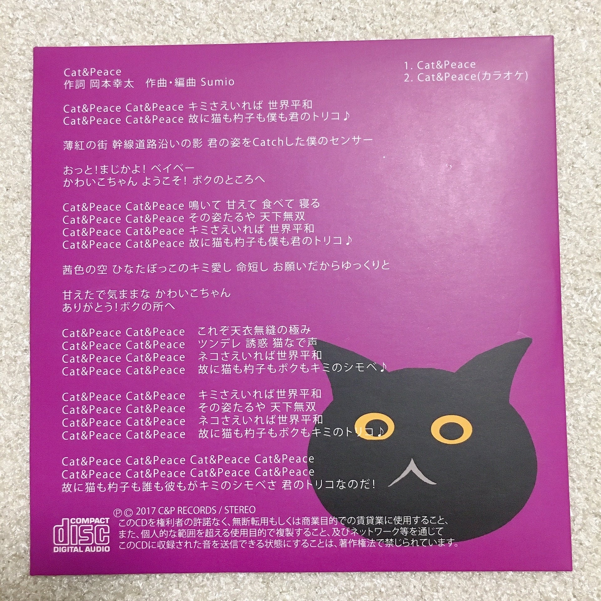 Cat&Peace CD | Cat＆Peace