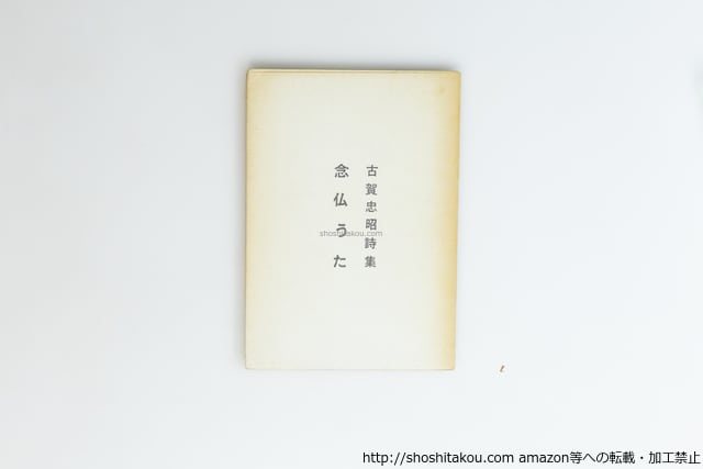 書肆田高