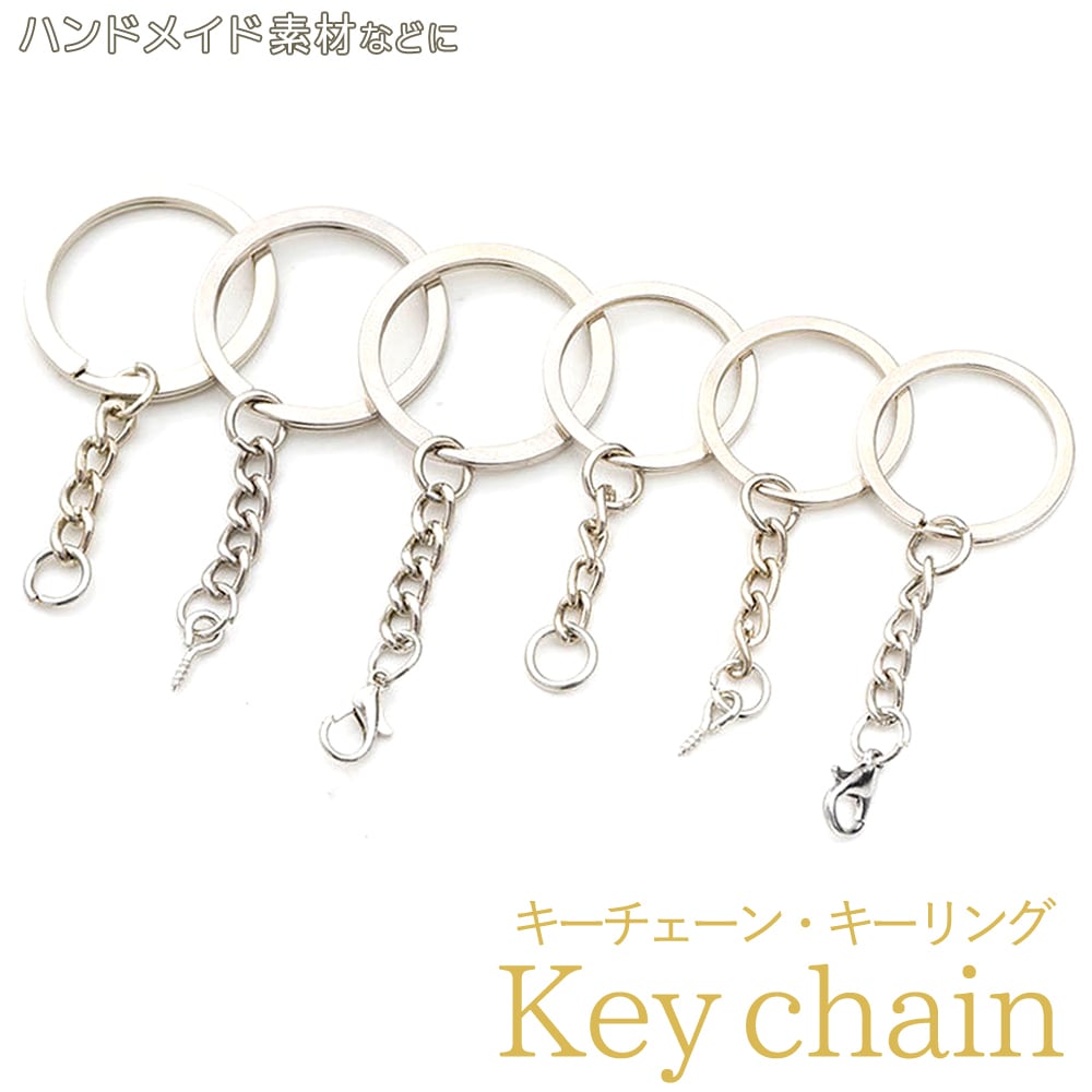100本入 キーホルダー パーツ シルバー ハンドメイド DIY 素材 手作り