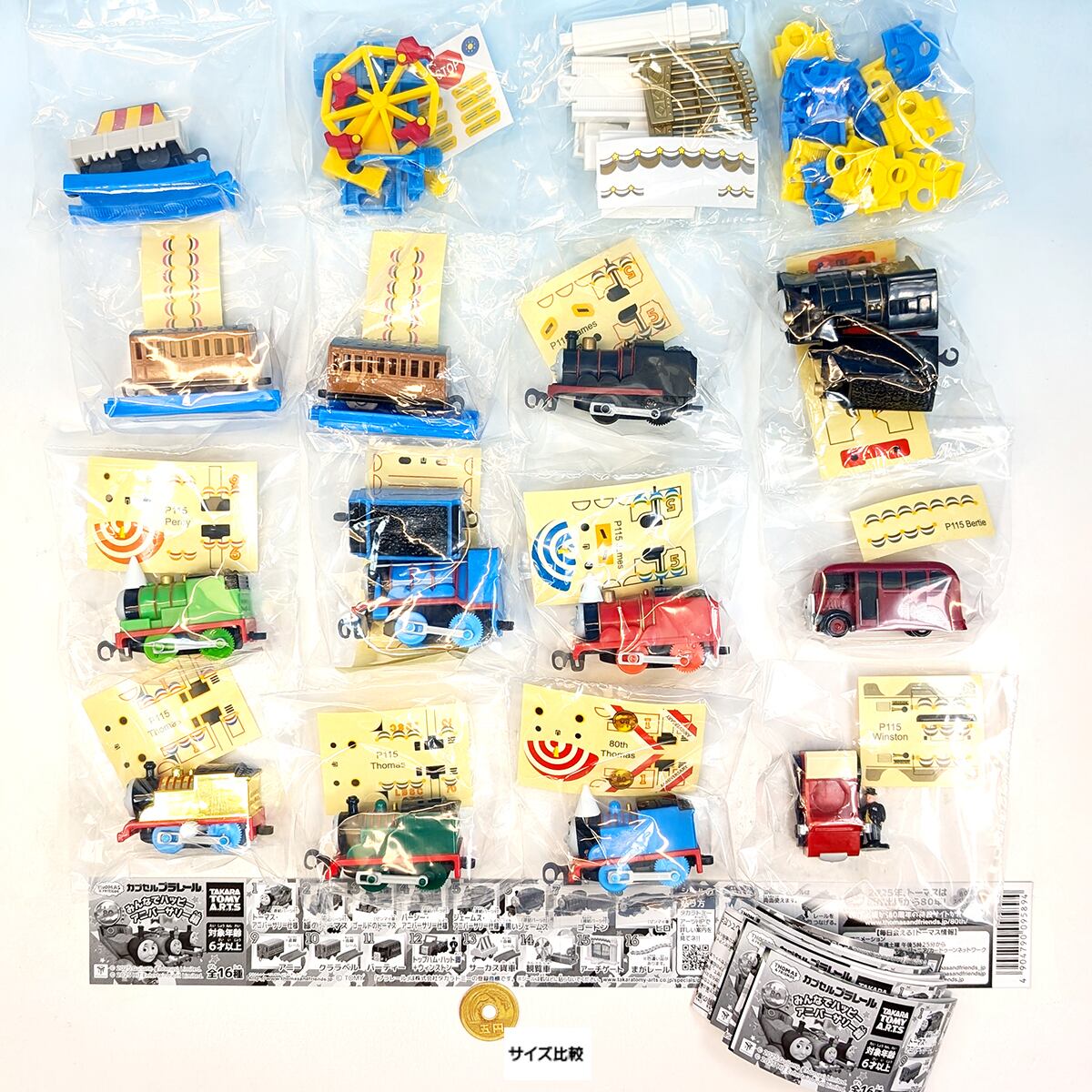 カプセルプラレール　トーマス　80周年　全16種セット　 きかんしゃトーマス原作出版80周年を記念した、メタリック仕様＆特別