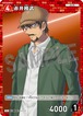 赤井務武 ID0059