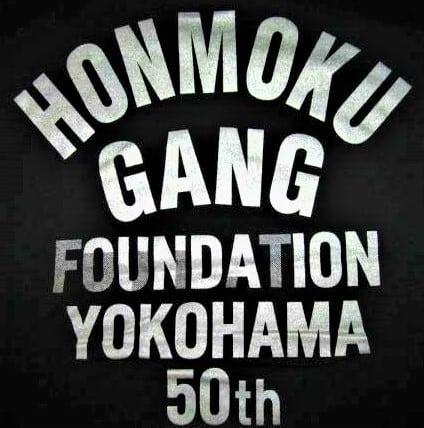 再生産：小池 50th Tシャツ ブラック】ベイシティ刑事 HONMOKU GANG