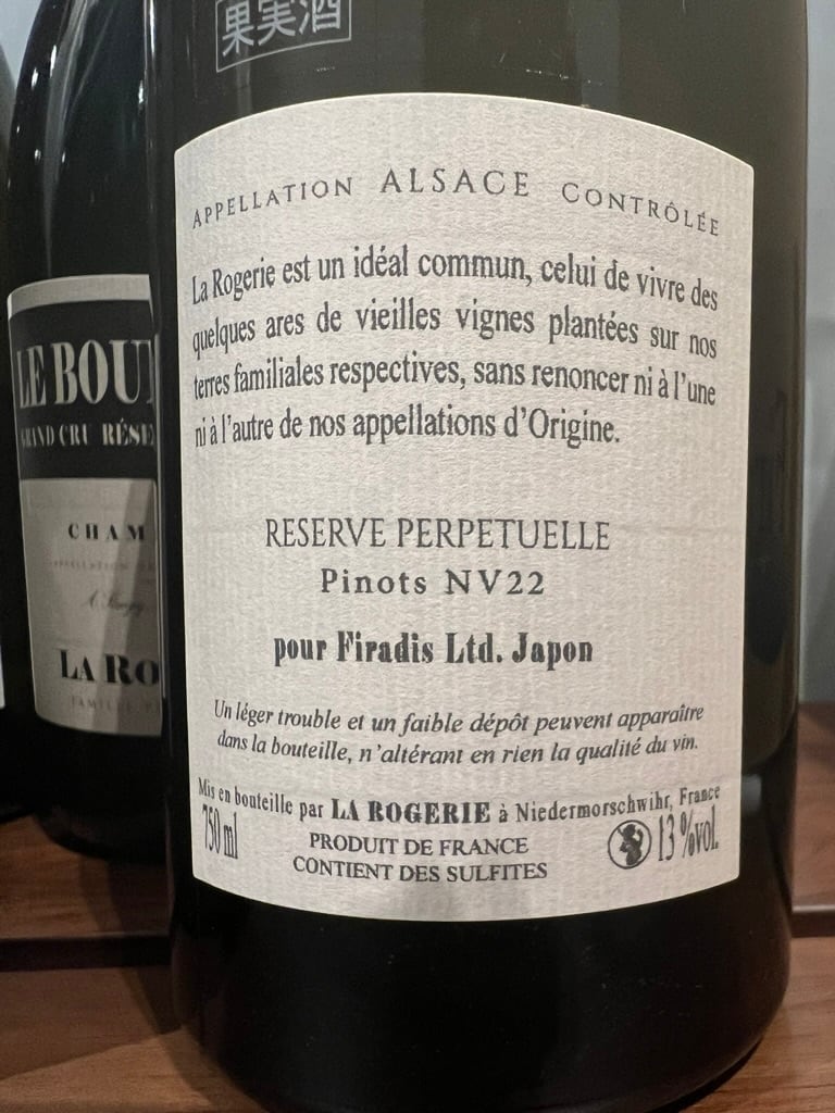 【ラ・ロジュリー】レゼルヴ・ペルペチュエル・ピノ NV （白ワイン）