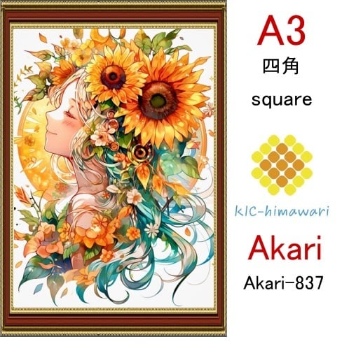 【国内製造】A3サイズ  四角ビーズ【akari-837】ダイヤモンドアート