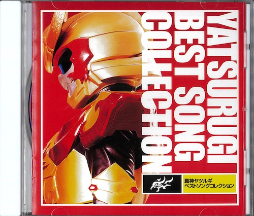 CD『鳳神ヤツルギ ベストソングコレクション』（YTCD-05）