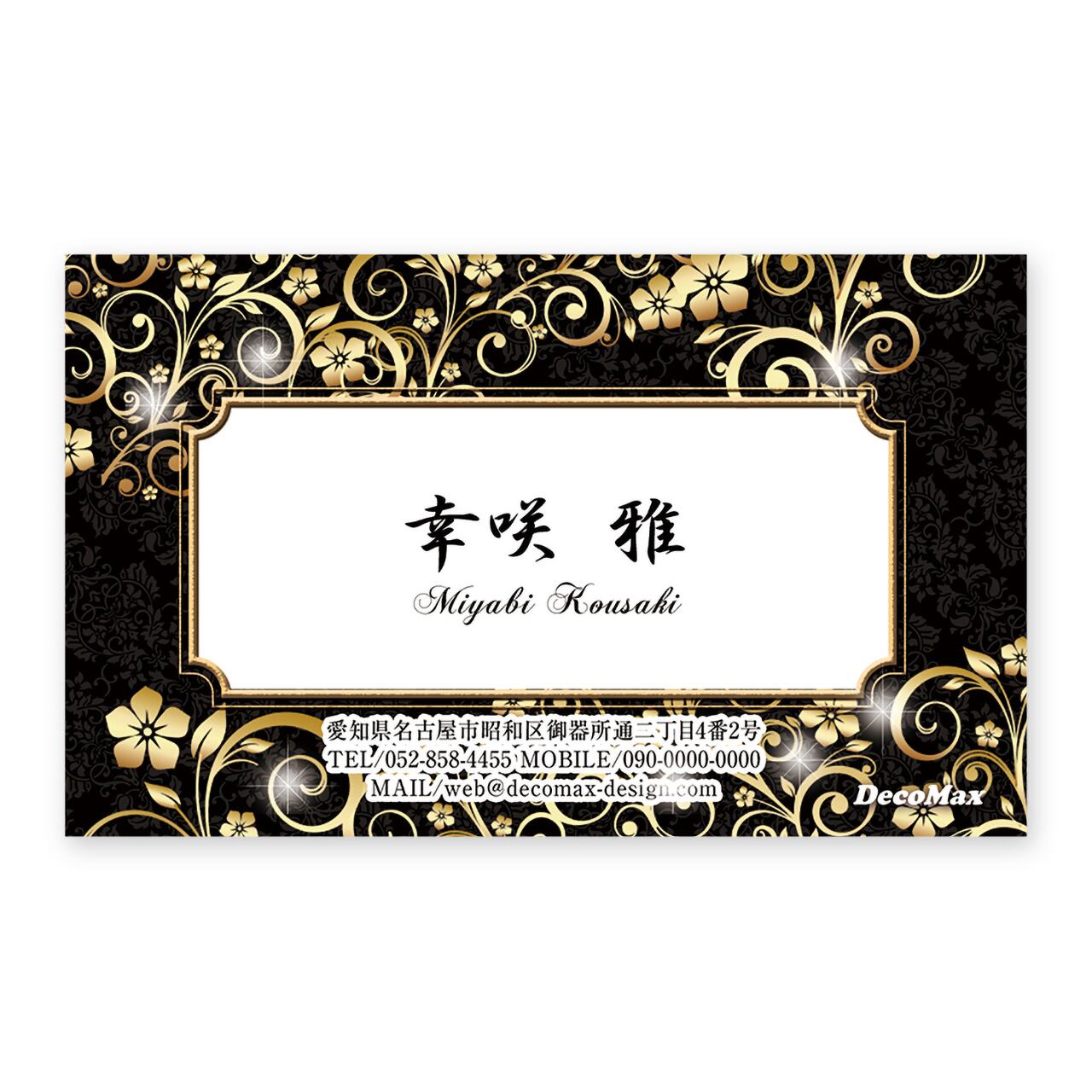 デザイン名刺 414