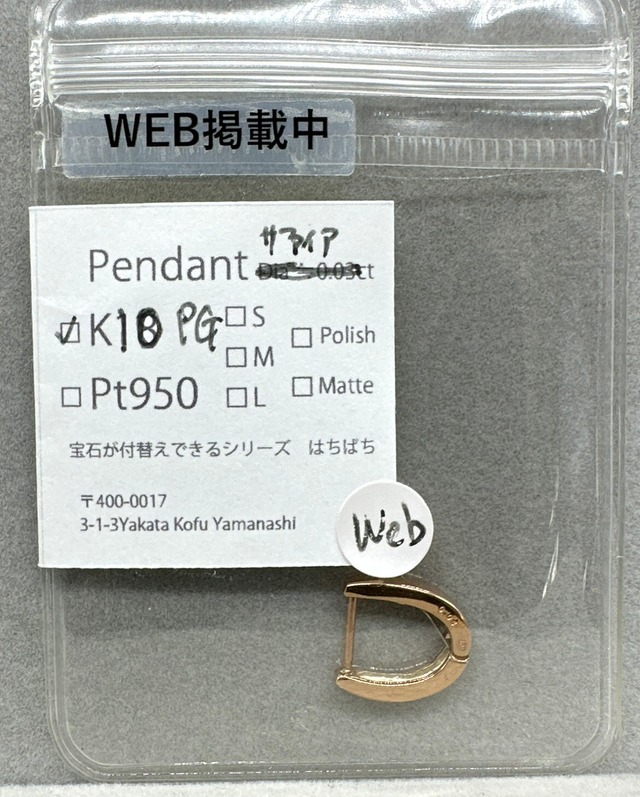 ashika_ring  さん　加工品