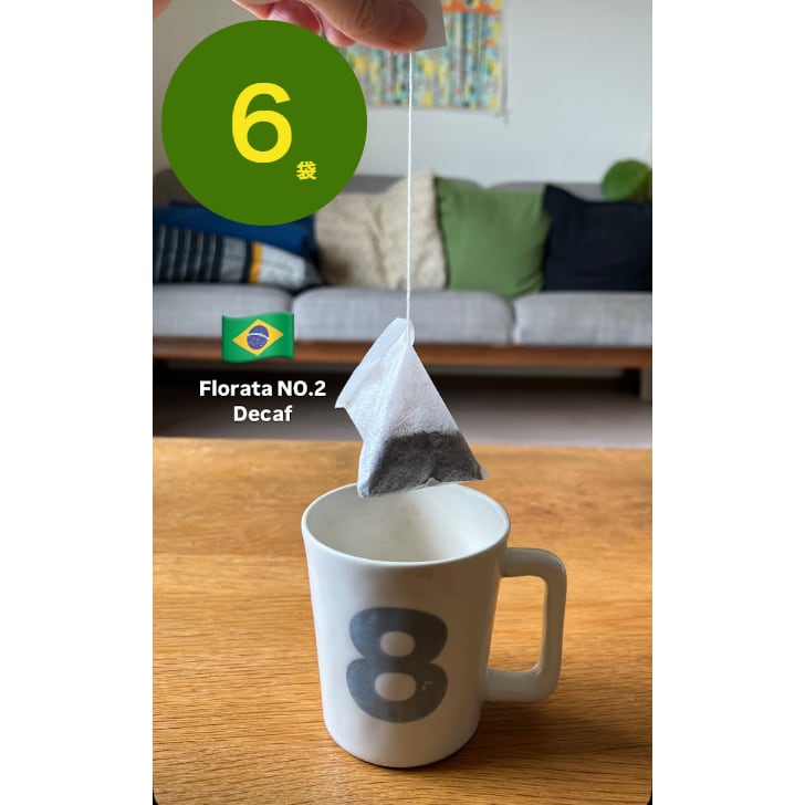 デカフェ/ノンカフェイン | 8coffeeroast