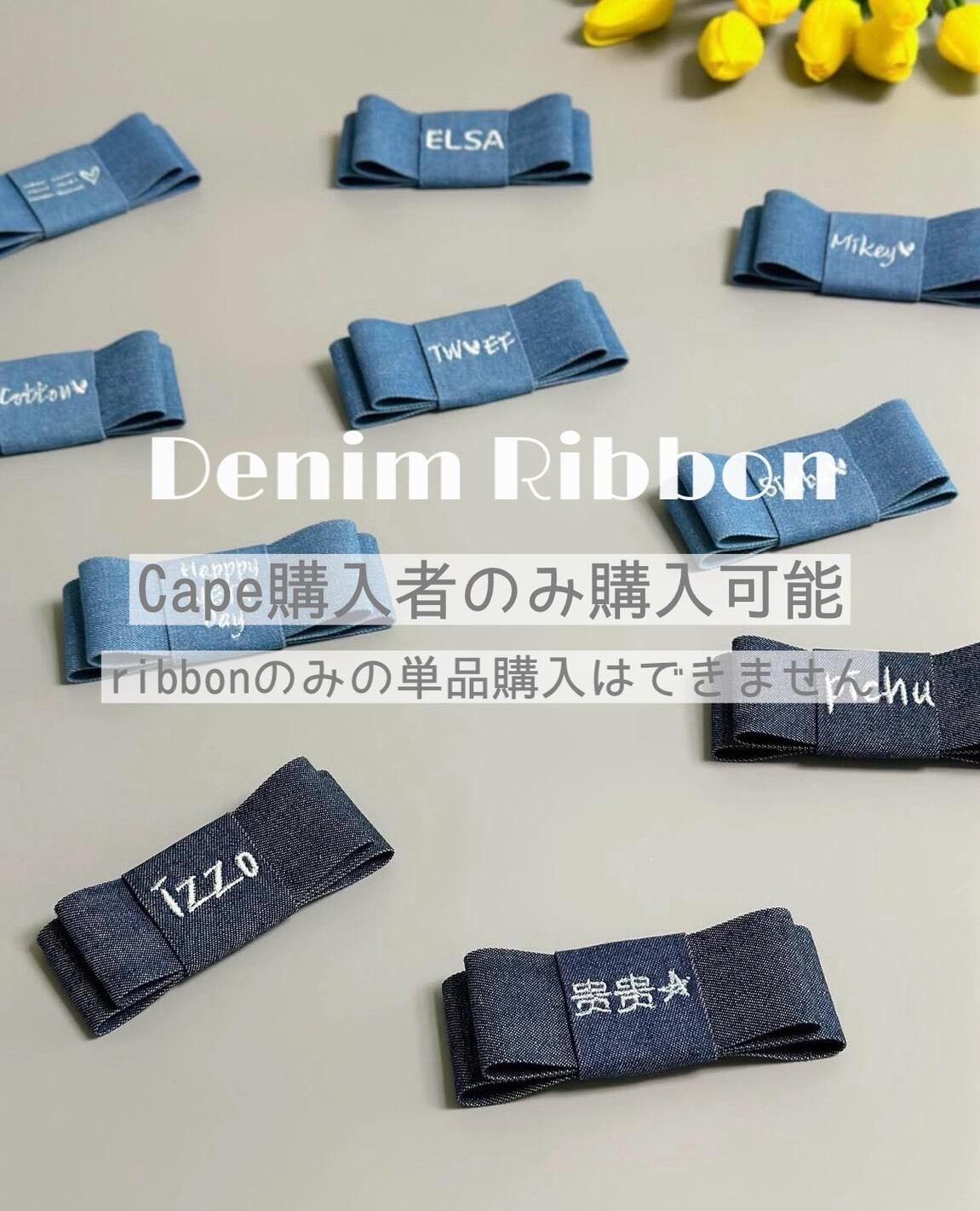 日本独占予約【26FW / MR.MOKA】Denim Broach (2color) ※単品購入不可