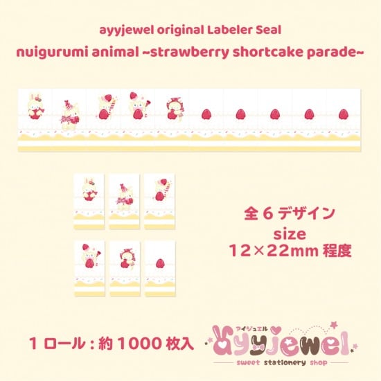 ラベラーシール20.macaron check~purple~ | ayyjewel