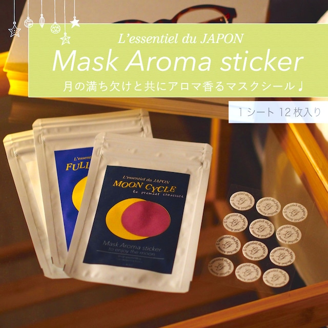 【 Mask Aroma Sticker 】3種類 12枚入り マスク アロマシール ｜朝 昼 夜 リフレッシュ 直径2cm 精油 リラックス 脳活 貼る マスクシール アロマステッカー エッセンシャルオイル 衣類 名刺 ラベンダー ローズマリー