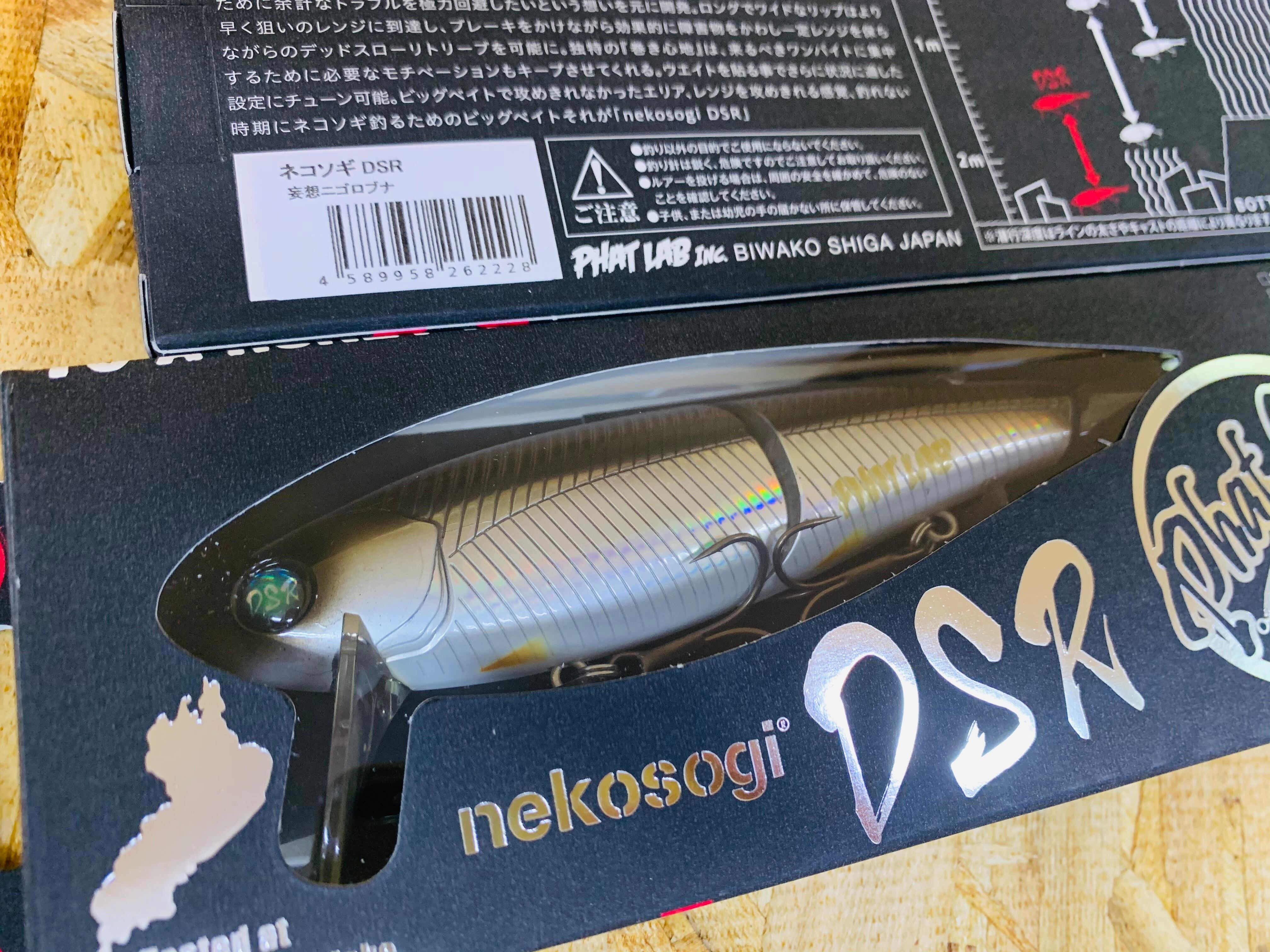 モンスタージャック 他 ビッグベイトセット ルアー・フライ モンスター