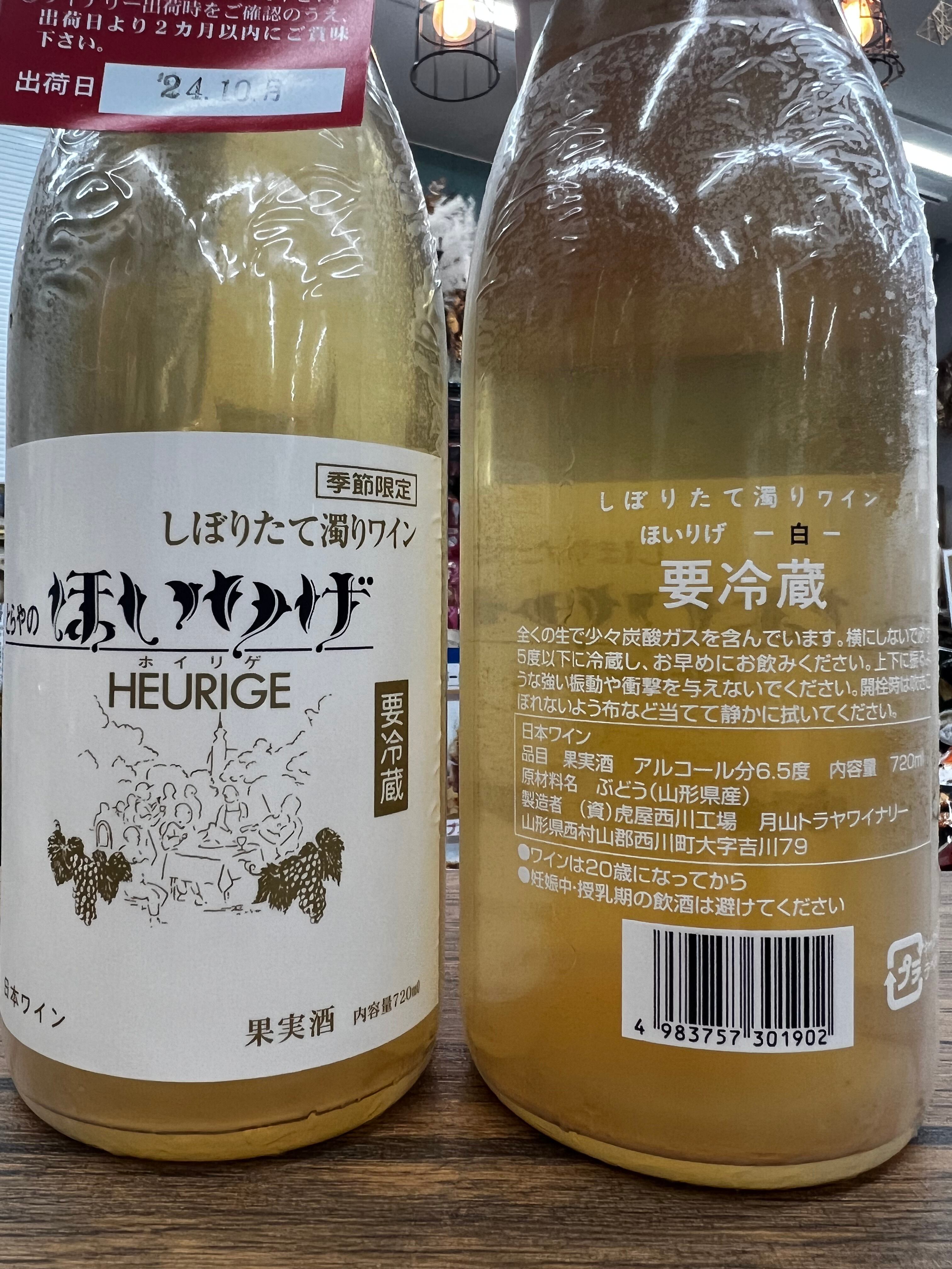 ☆吹き出し注意なワイン☆ 月山山麓 ほいりげ 白セイベル (やや甘口