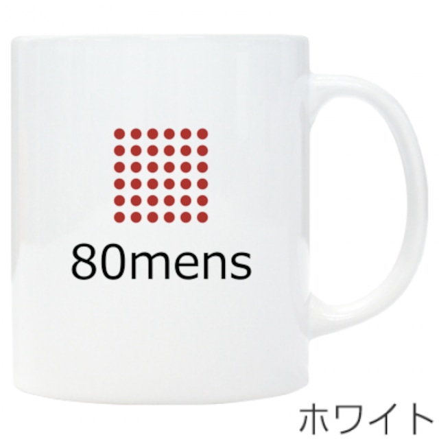 80mens/オリジナルマグカップ