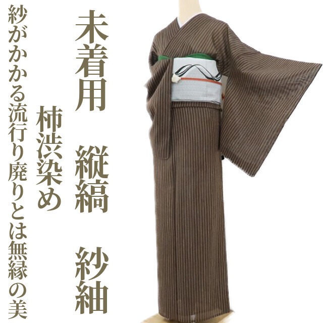 美品 紋紗 風車 夏着物 仕付糸付 いたい 正絹“レトロな時