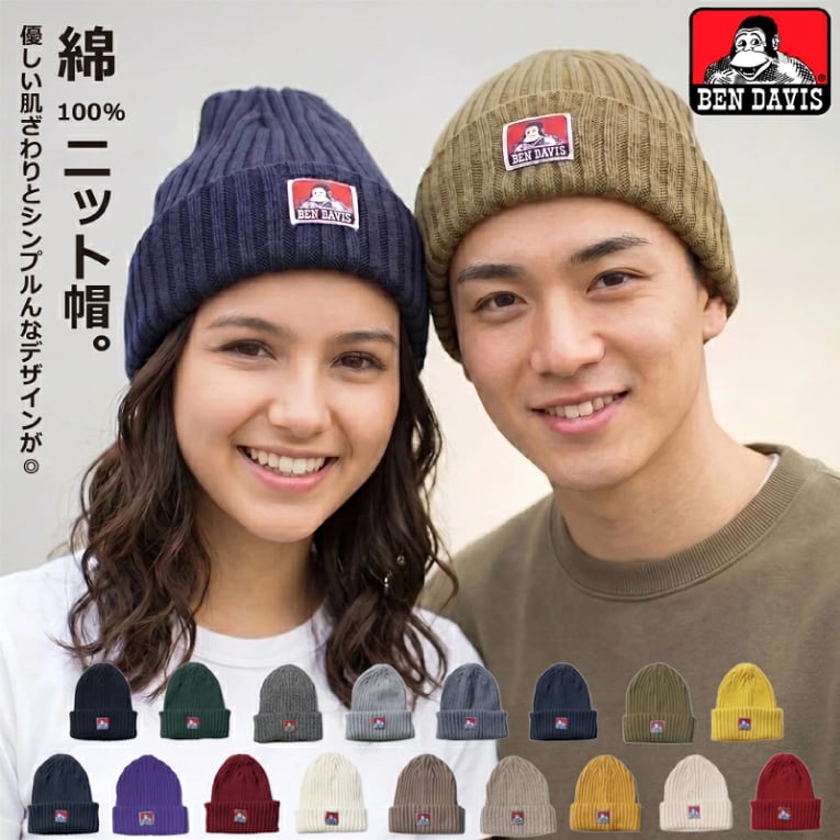 ニットキャップ BEN DAVIS ベンデイビス ニット帽 ビーニー BDW-9500