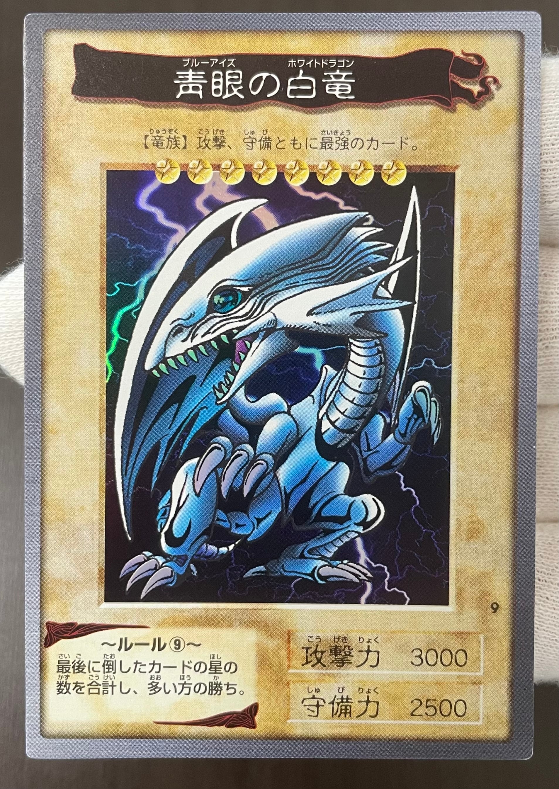 Aランク】スターダスト・ドラゴン(ホログラフィックレア) 遊戯王