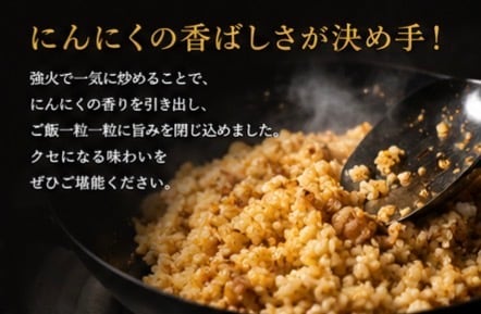 スタミナ満点！ 特製にんにくチャーハン 300g | テイクアウト居酒屋 持兵衛