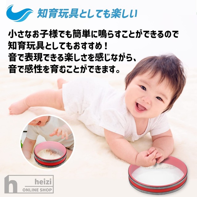 heizi タンバリン 波の音 オーシャンドラム 子供 楽器 おもちゃ 打楽器 効果音 (直径25cm)