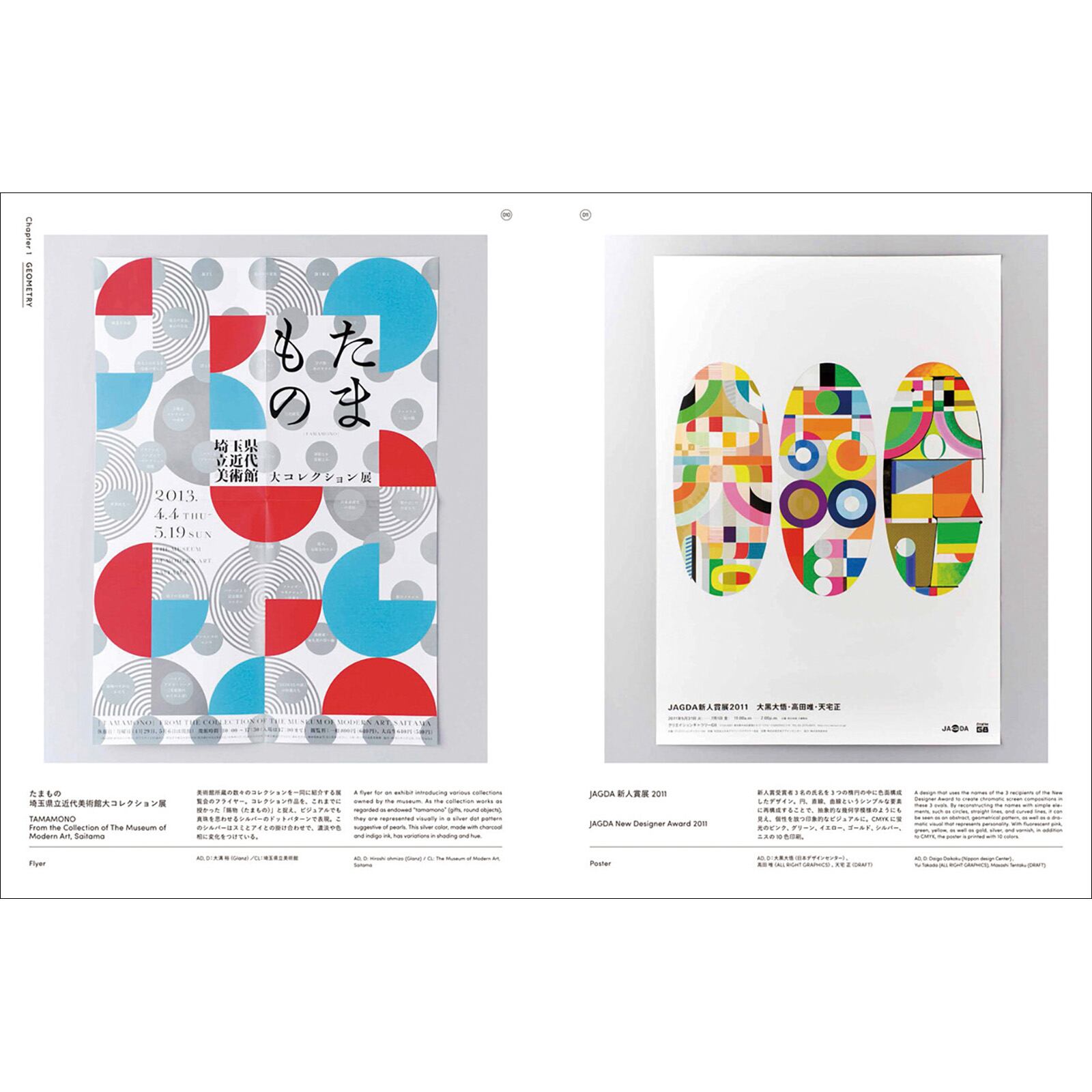 あたらしい模様 柄 パターンのデザイン New Japanese Pattern Design Bnnオンラインストア