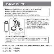 タイガー魔法瓶 水筒 ふたパッキン MME1273
