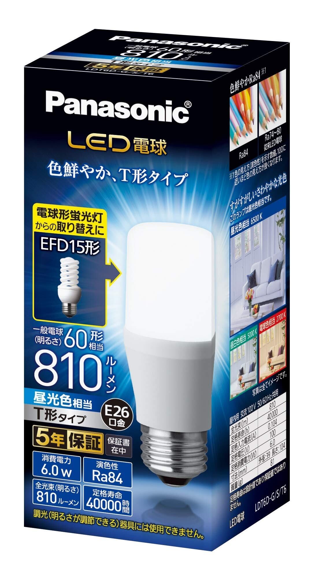 パナソニック 二重環形蛍光灯(FHD) 100形 ナチュラル色 昼白色 97W