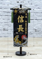慶祝龍虎　小　金襴名前旗　上　暁 thumbnail 5