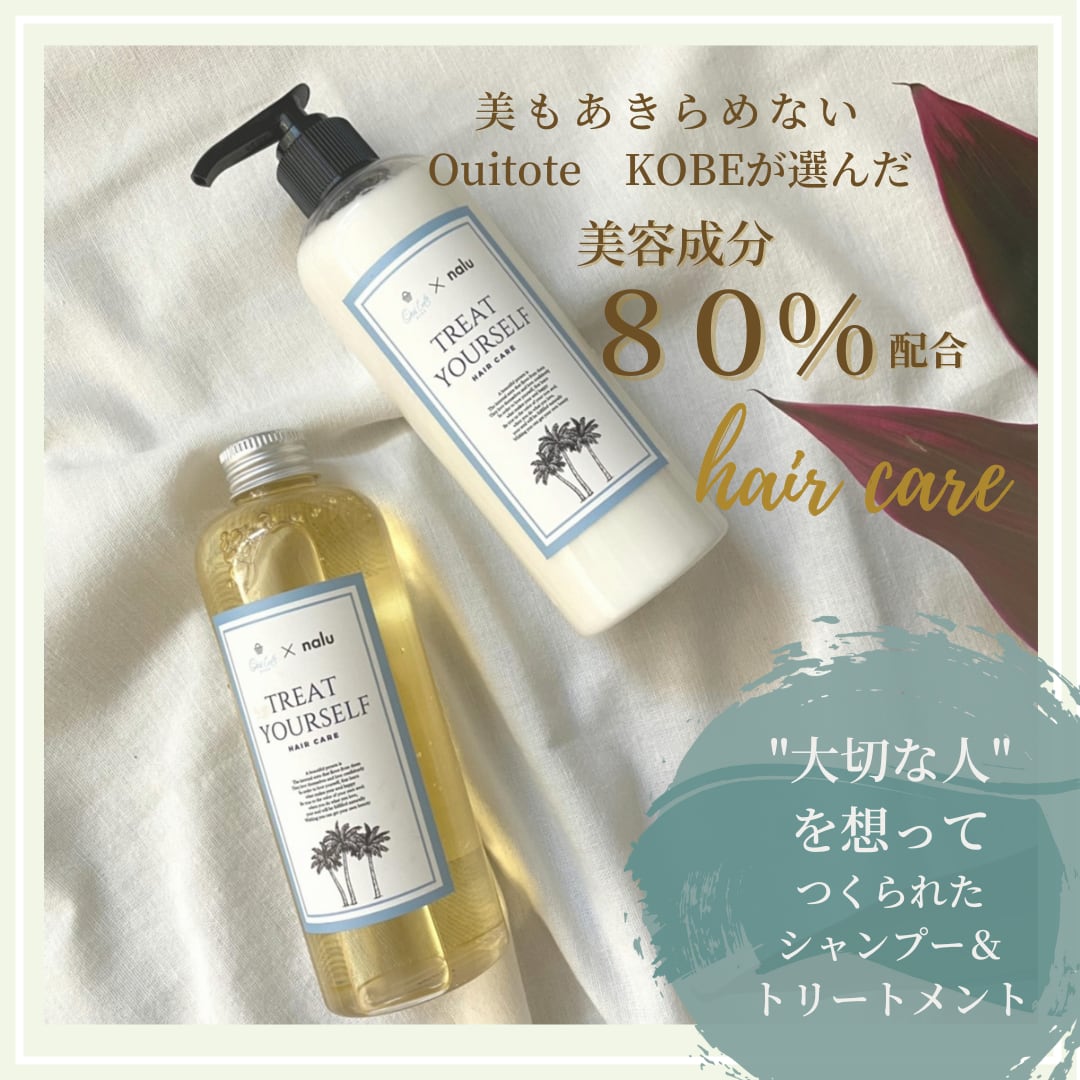 ナディモプロ シャンプー&トリートメントセット - ヘアケア