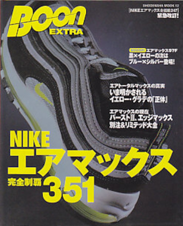 Boon EXTRA NIKEエアマックス完全制覇351