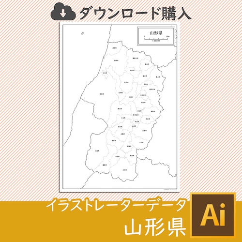 山形県の白地図データ（AIファイル）