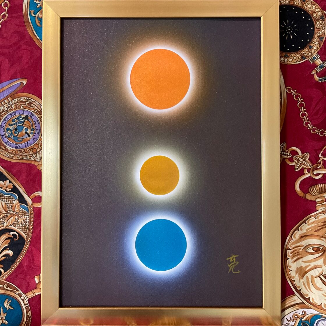 宇宙波動絵画】スサノオ月読命天照大御神 抽象画強力エナジーアートA4 